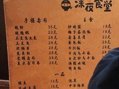 -哥哥の深夜食堂(红松东路店)