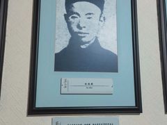 -上海蔡元培故居陈列馆