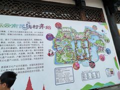 -云南民族村