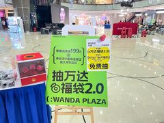 -万达广场(长沙开福店)