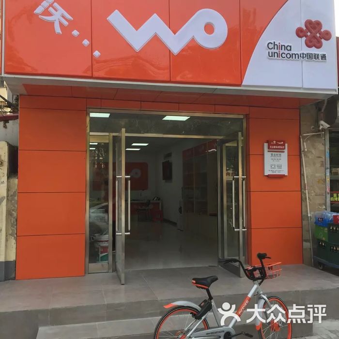 中国联通门店图片