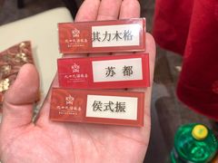 -九十九顶毡房(阜石路店)