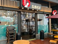 门面-茶颜悦色(岳麓山顶店)