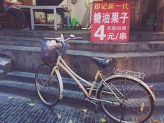 -邓记新一代糖油果子(四川煤管局供销公司职工宿舍店)