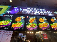 -李好吉吉自选炸鸡(星天广场店)