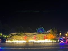 -中华郡文化旅游景区