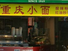 -山林大红·上海大红肠(四川北路店)