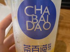 -茶百道(火车南站店)