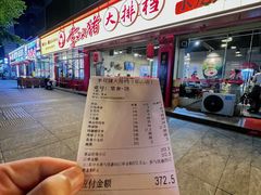 -李双猪·小龙虾·烧烤·羊肉煲(乐山店)