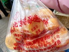 -老北京芝麻香酥面包(建新东路店)