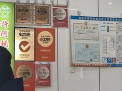 -许阿姨糕团店(南京总店)