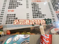 -八爷茶餐厅