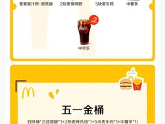 -麦当劳(万博一路天河城分店)