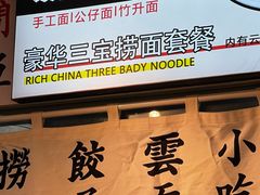 -明記茶餐廳(福田总店)