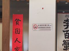 -李百蟹·江南蟹黄面·河景餐厅(夫子庙总店)