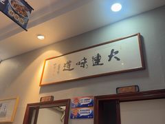 -小船渔村•大连菜•大连焖鱼(明泽街店)