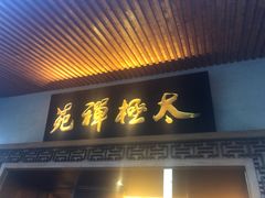 -太极禅苑