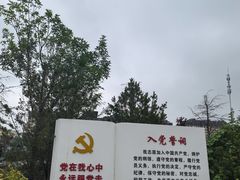 -牟氏庄园