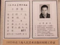 -程十发艺术馆