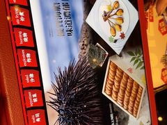 -古田居·特色寿司料理(星之岛旗舰店)