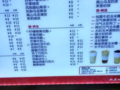 -沪上阿姨·精选茶饮(桃源友嘉购物广场店)