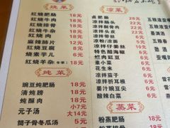 -周肥肠(江油总店)
