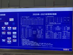 -大同万龙白登山国际滑雪场