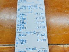 -面爸爸豆瓣抄手(贝森旗舰店)