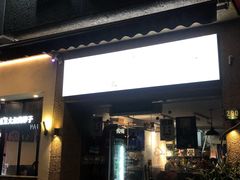 门面-三生小馆(亭知路店)