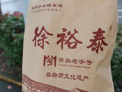 -徐裕泰(古里店)