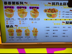 -乐乐姐超级土豆(荟聚店)