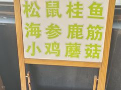 -宏达老菜馆(东安街店)