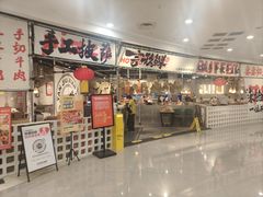 -言玖鲜火锅串串披萨自助(益田假日店)