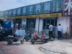 -赵家羊肉羊汤馆(车站总店)