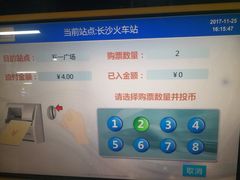 -长沙火车站(地铁站)