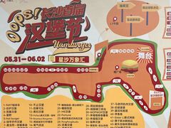 -长沙星沙万象汇