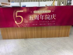 -和颜一美轻医美连锁