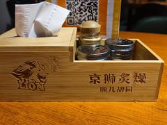 -京狮炙燥·精酿烧烤(首经贸店)