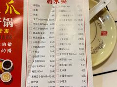 -重庆金爪爪特色干锅(大竹林直营店)