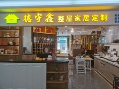 -田贝建材家居广场