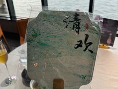 -岁粤Moon·湖景餐厅(月光码头店)