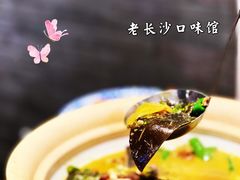 -湘里乡亲甲王二老店