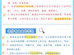 -美联众合动物医院·24h转诊中心