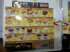 -许留山(梳士巴利道店)