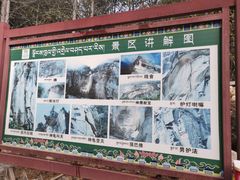 -卡定沟景区