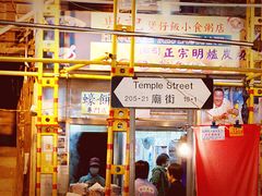 -兴记菜馆