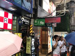 门面-刘森记面家(桂林街店)