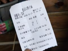 账单-郭记老汉口热干面