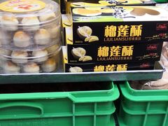 -宫廷糕点铺(人民中路店)