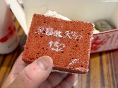 门牌蛋糕-北京稻香村(零号店)